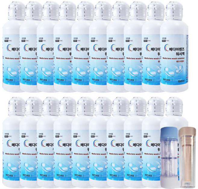 메디아렌즈 식염수 150ml (하드렌즈케이스+뽁뽁이증정) 렌즈식염수, 20개, 150g