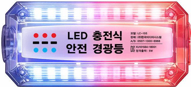 LED 경찰 어깨 경광등 C타입 비상등 자전거 전조등 후레쉬 후미등 캡라이트 LC-105, 1개