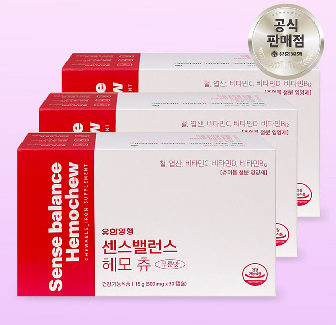 유한양행 센스밸런스 헤모츄 비타민D 철분 보충제 엽산 3개월, 30정, 3박스