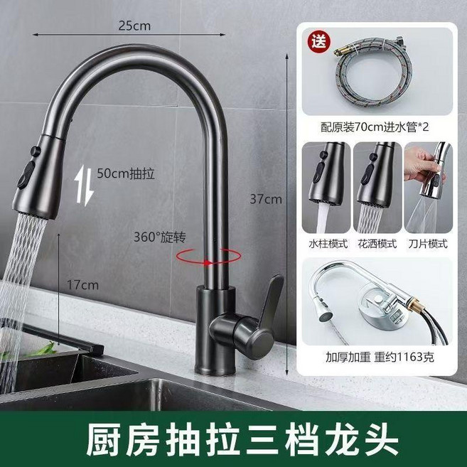 廚房抽拉三檔龍頭 銅芯冷熱伸縮旋轉水槽龍頭, 1個, 配送冷熱進水管兩條,工程款 不鏽鋼拉絲    雙模式