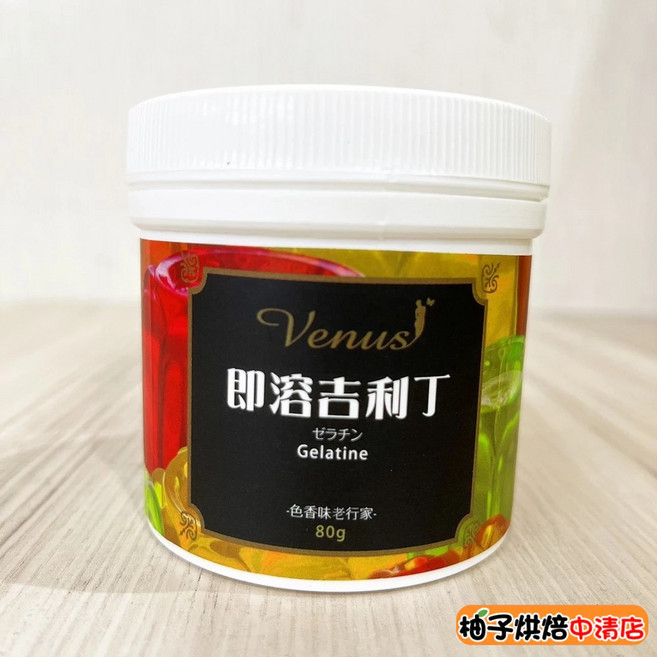 Venus 即溶吉利丁 80g 營養標示 烘焙材料, 1個