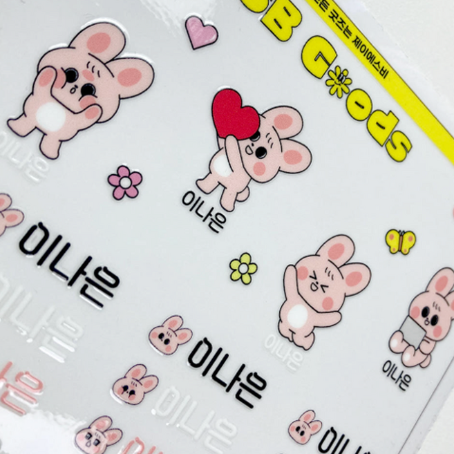 방수 네임 스티커 UV 투명 엠보 배경없는 스티커 어린이집 유치원 주문제작 스마일가로, 1개, 1개입, 12. 하얀토끼
