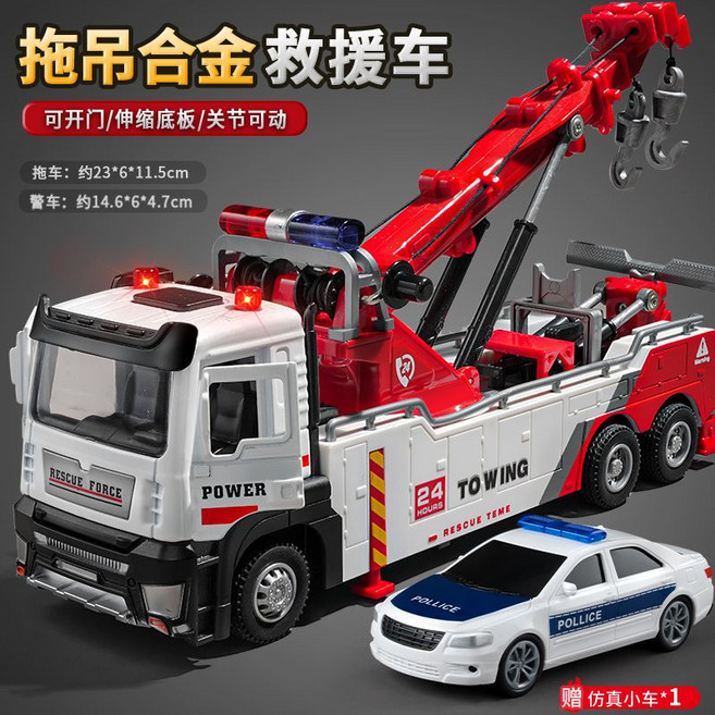合金救援拖吊車，可開門/伸縮底板/關節可動, 合金雙鉤救援吊車【送仿真警車】, 1個