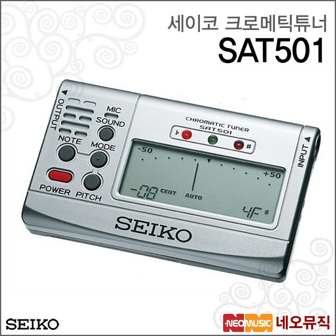 세이코 SAT501, 1개