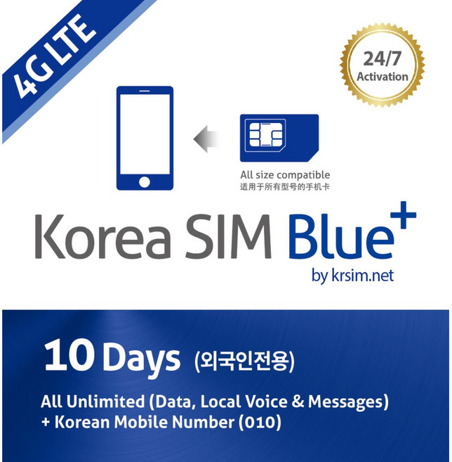 Korea SIM Blue Plus 유심 한국유심 선불유심 무제한 데이터 전화 메시지 Unlimited Data Call Message, Korea SIM Blue plus 10Days, 1개