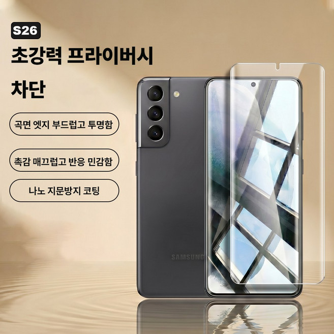 ProTap 갤럭시 S26 사생활보호 프라이버시 9H 고경도 풀커버 강화유리 액정보호필름 3매 세트, 3개