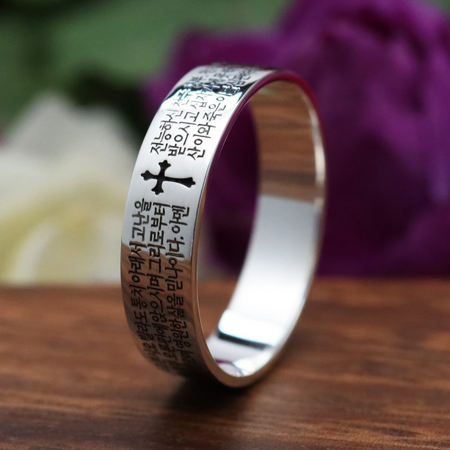 신앙의상징 사도신경 천주교 실버 반지