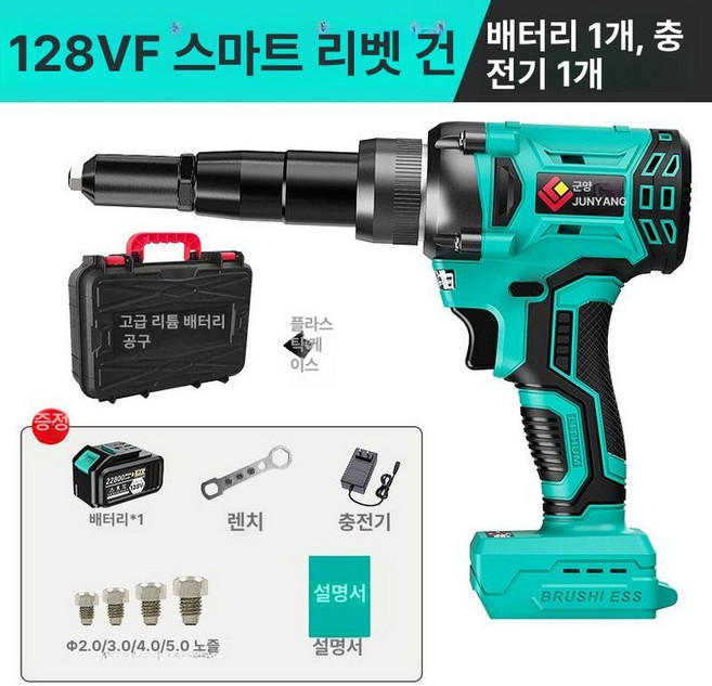 전동너트 팝너트 팝건 리베터기 리벳기 리벳 리벳팅기, 업그레이드형 128VF 배터리 A, 1개
