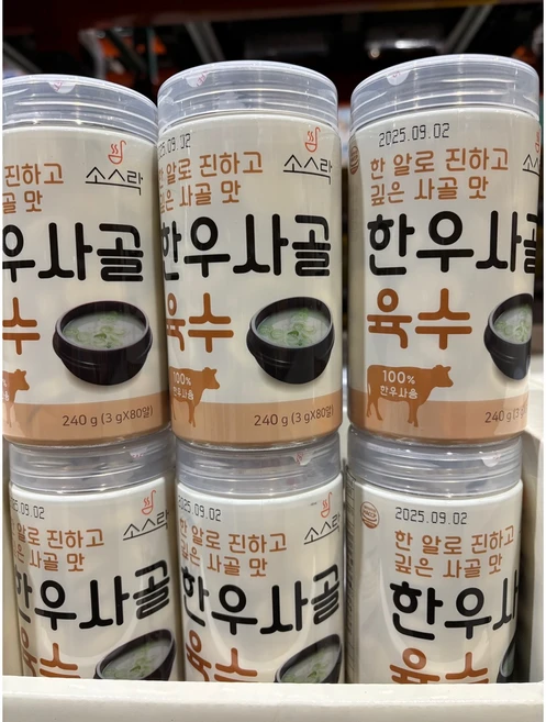 깊고 진하고 깊은맛 한우 사골육수 코인육수 1+1, 480g, 1세트 - 쿠팡