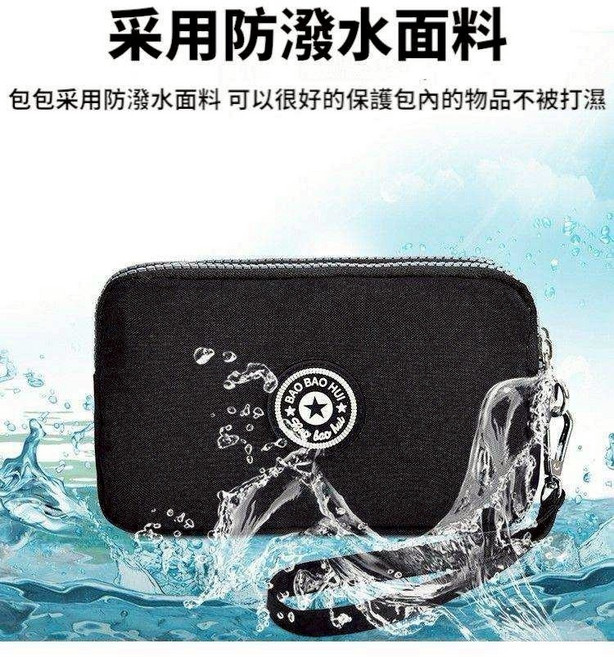 防潑水手拿包 保護物品不被打濕