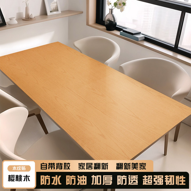 【開發票/統編】家具翻新木紋自黏桌麵門貼紙 防水防潮壁紙, 輕奢藝術-櫻桃木【桌面衣櫃木門】,40公分*199公分【送工具】