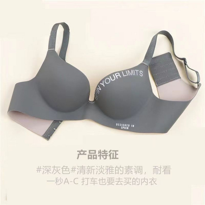 一片式無鋼圈內衣 英倫字母 無痕聚攏上托少女文胸