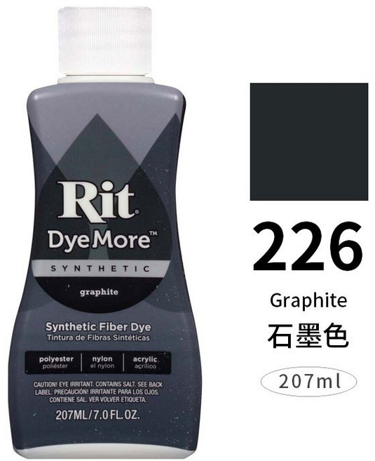 Rit 人造纖維染劑 顏料染料 服飾織品 扎染 布料染色 塑膠染料 假髮染色, 226
