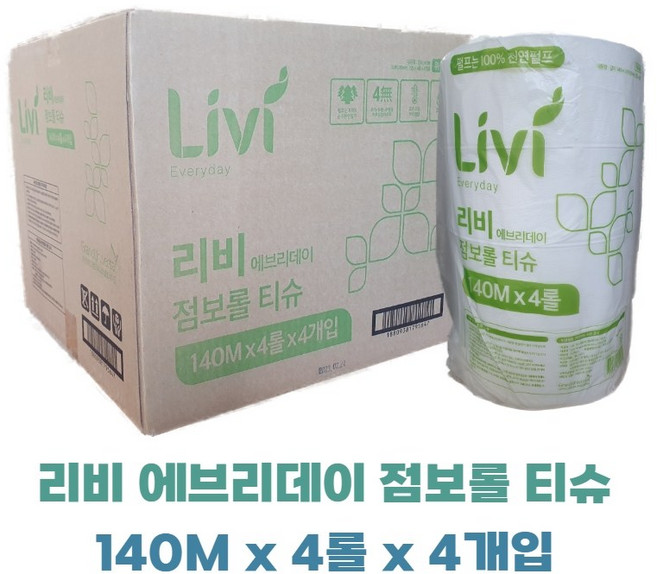 리비 에브리데이 천연펄프 점보롤 2겹 140m 16롤, 1개