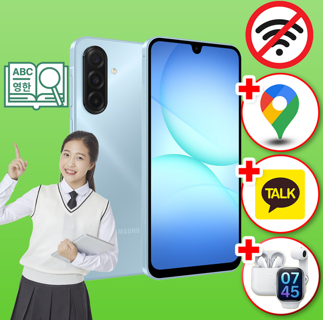 삼성 공신폰 갤럭시A17 128GB 공부폰 학생폰 수험생 우등생폰 인터넷불가, 라이트블루, 라이트블루
