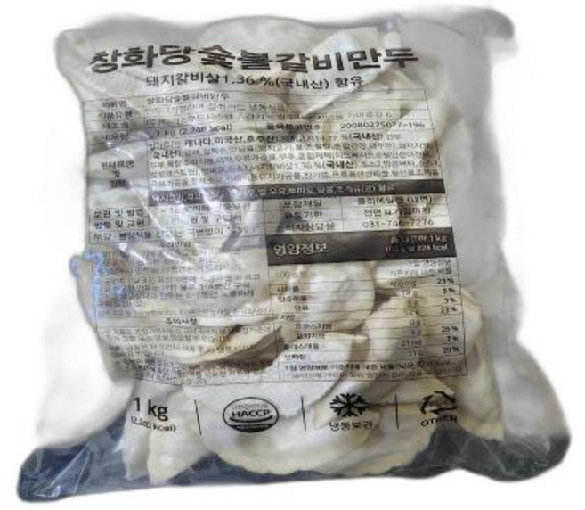 숯불갈비만두 딤섬 냉동, 1개, 1kg