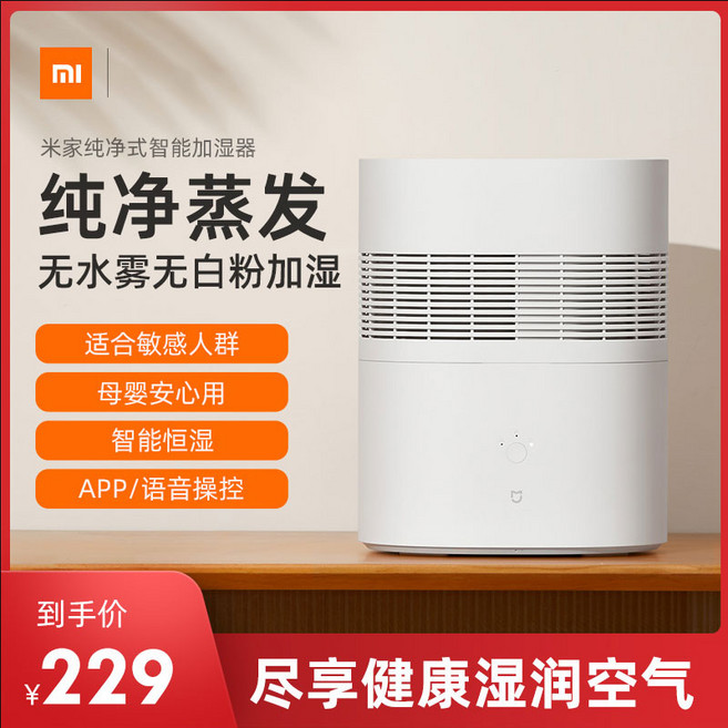 Xiaomi Mijia 가습기 물 분무 용량 4L 홈 침실 사무실, 미지아 순정 스마트 가습기