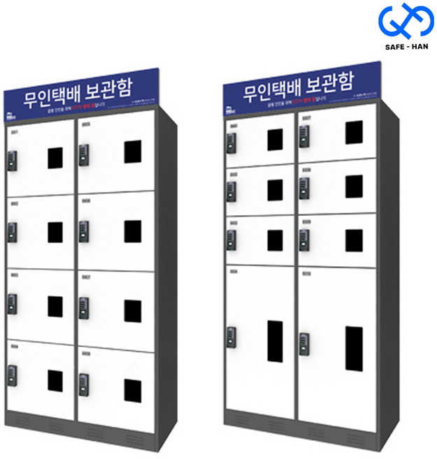국산 무인택배보관함 2열 4단 도어락 보관함 8칸 1000x550x1925, 비균등 2열 4단