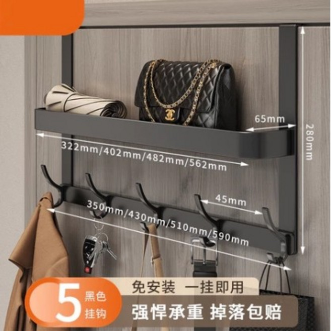 門後雙層掛衣架 免打孔臥室門上掛鉤 衣帽鉤, 1個, 黑色,不傷門板丨即掛即用,5鉤,門後靜音雙層掛衣架,A1, 黑色
