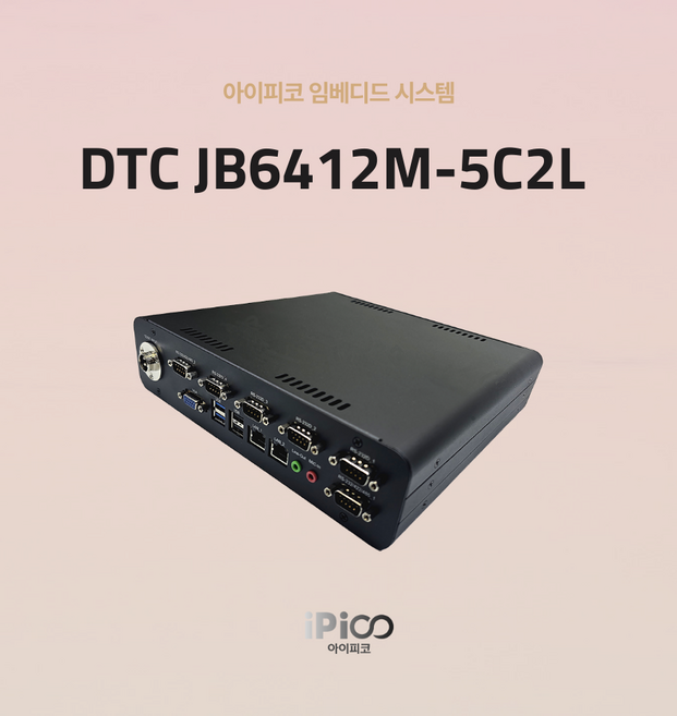 아이피코 산업용 팬리스 컴퓨터 베어본 6Com 2Lan RS232/485