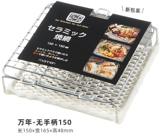 直火陶瓷家用燒烤網日式烤麵包吐司年糕烤魚燃氣用烤網架 可瓦斯爐直火 烤土司 烤肉, 1個, 萬年（無手柄150）新包裝