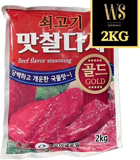 쇠고기 맛찰다시 2kg 대용량 다시다 조미료 소고기조미료, 1개