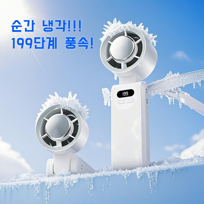 NUNUHANA 199단조절 휴대용 급속냉각 에어컨 손 선풍기 DM30, 화이트