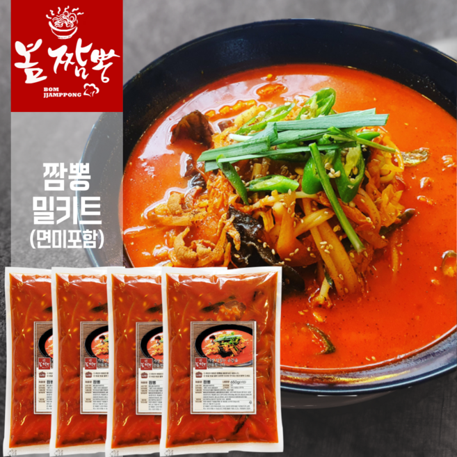 봄짬뽕 짬뽕 밀키트 (면 미포함) / 간편 조리 캠핑 술안주 짬뽕국물, 650g, 4개