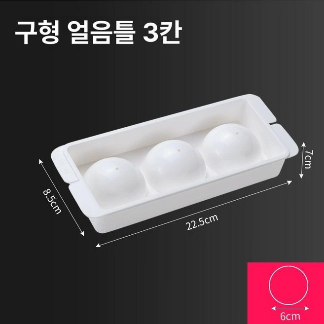 투명 다각형 위스키 얼음몰드 제빙기 얼음틀 실리콘 아이스메이커, 3칸 구형, 기본 색상