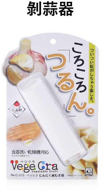剝蒜神器 日本, 1個, 剝蒜器
