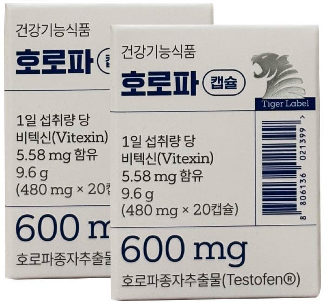 호로파 캡슐 남성 호르몬 갱년기 영양제, 2개, 20정