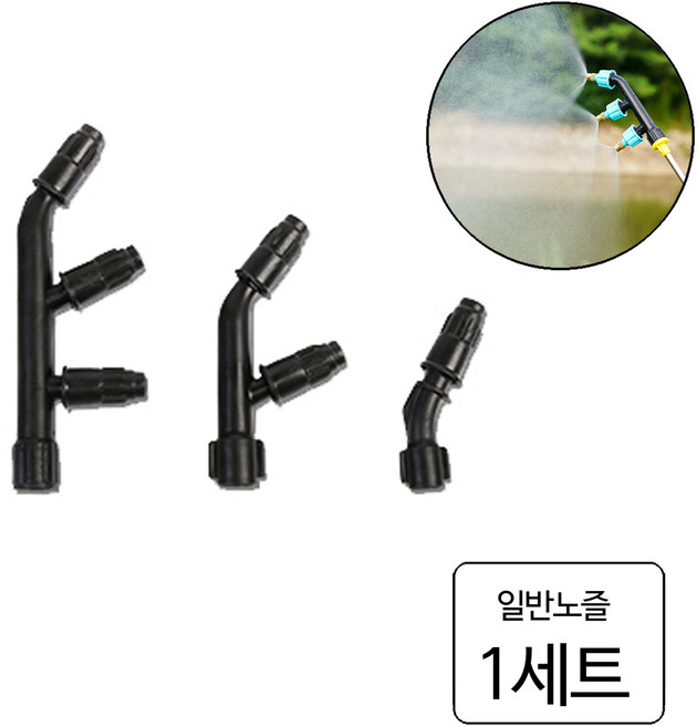 룰루랄라 농약 스프레이 노즐, 일반노즐(10664) 1구+2구+3구, 1세트