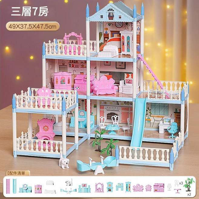 兒童公主夢幻城堡別墅 娃娃屋 附配件, 藍色 3層別墅 7房 3露臺, 1個