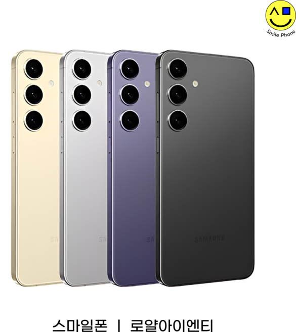 삼성전자 갤럭시 S24 자급제, 삼성공식 크림 새상품급, 256GB