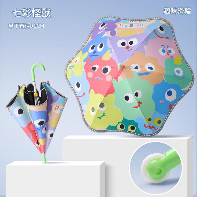 兒童卡通小黃鴨安全雨傘 趣味滑輪, 圓角滑輪款 - 七彩怪獸, 1個