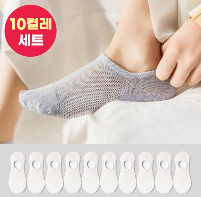 [10종세트] 허블리 여성용 쿨 메쉬 페이크삭스 벗겨지지 않는 덧신 양말