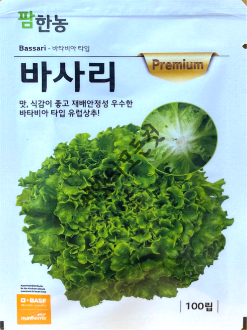 유럽상추씨앗 바사리 서양상추종자 100립 바타비아타입, 04.솔마100립, 1개