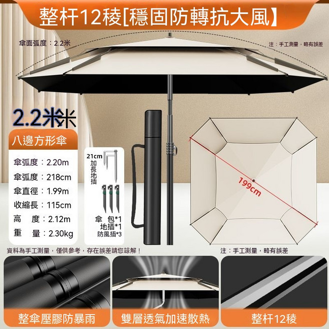 方形釣魚傘 加厚防曬防雨 抗風萬向 戶外大傘, 方傘-【金屬直杆  2-3人使用】加厚米白2.2m