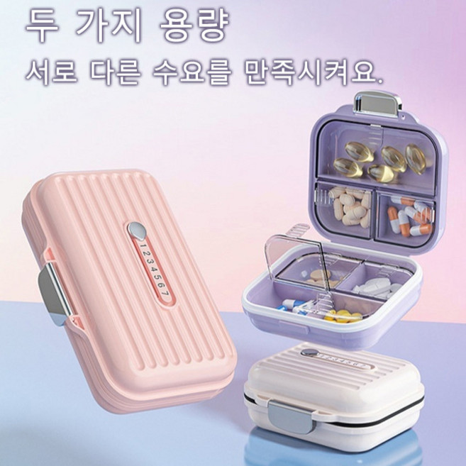 플라스틱수납함 휴대용 약상자 가정용구급상자 화장품 미니 수납함, 라지-핑크*2