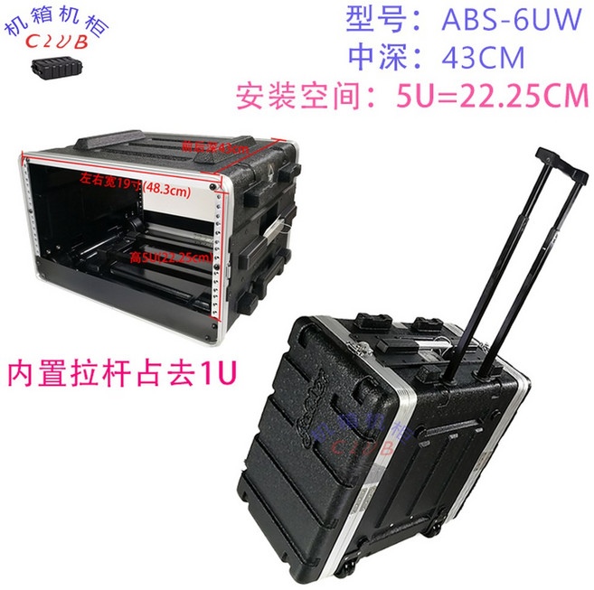 무선마이크 보관함 항공 케이스 상자 이동식 검정 음향 8구 2U 20CM 미디움, 블랙 ABS 6UW