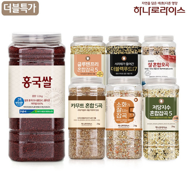 [더블특가] 하나로라이스 발효홍국 홍국쌀 + 건강혼합곡 5종 택1 (대용량), 홍국쌀2.2kg, 더블랙푸드혼합7곡2kg, 1개, 4.2kg