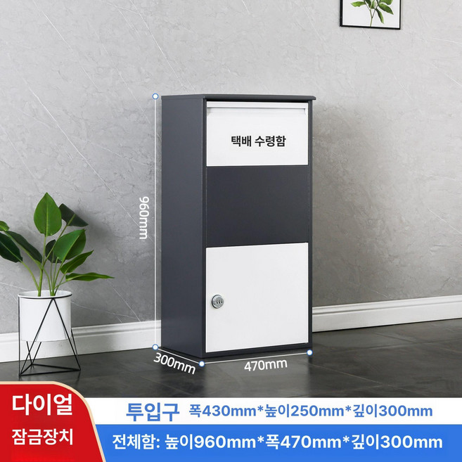 스마트 무인우편물보관함 아파트 빌라용 무인택배함, 1단, A2 열쇠잠금 96x47x30cm 확장