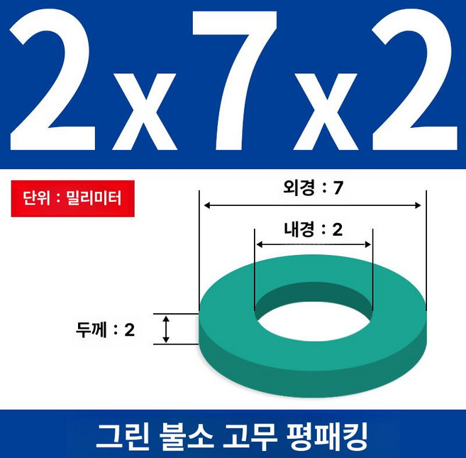 욕창 방지 쿠션 휠체어방석 와상환자 복지용구 도넛, M2x7x2mm 10개