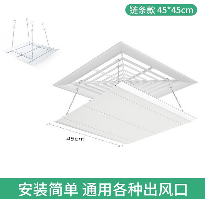 中央空調吸頂方形擋風板 防直吹, 1個, 鏈條款[方形硬塑鋼]45*45cm