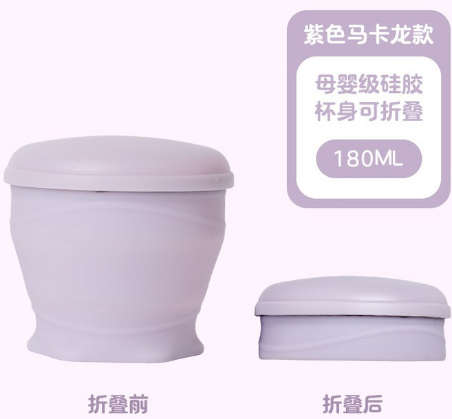 304不鏽鋼折疊杯 附鑰匙圈/伸縮設計/戶外旅行便攜漱口杯, 1個, 【安全硅膠款】紫色1 個（180毫升）