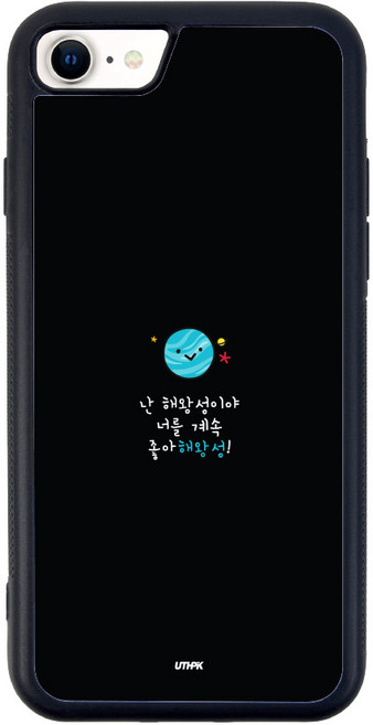 아이폰SE3 SE2 아이폰8 아이폰7 공용 76가지 디자인 알룸범퍼 케이스