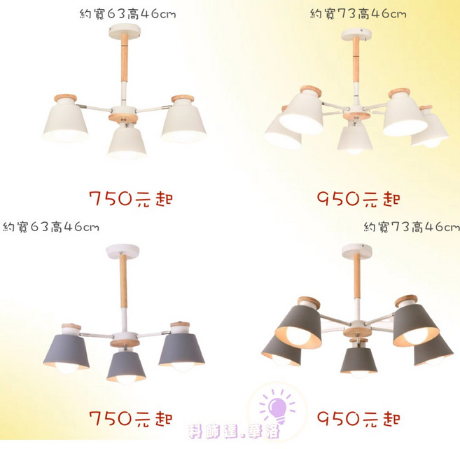 3-5頭半吸頂燈 白色 灰色燈罩可選, 三頭白色不含燈泡.不含分段, C2106-3-5