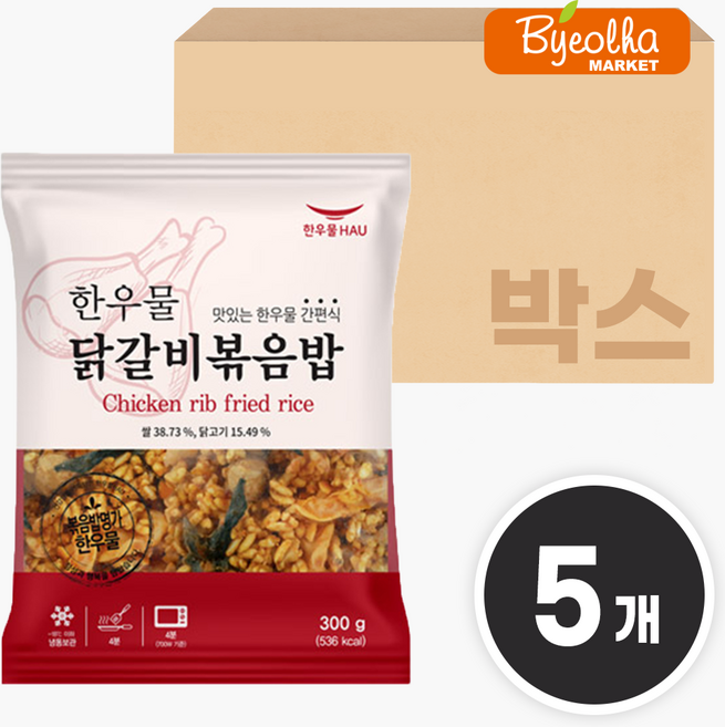 한우물 닭갈비 볶음밥 300g x5개 1인분 밀키트 냉동 즉석밥 자취 혼밥 요리 코스트코볶음밥, 5개