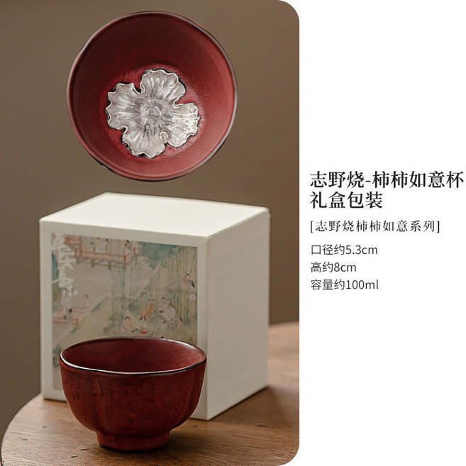 志野燒 柿柿如意杯 禮盒裝 陶瓷茶杯, 1個, 志野燒-柿柿如意杯（禮盒裝）