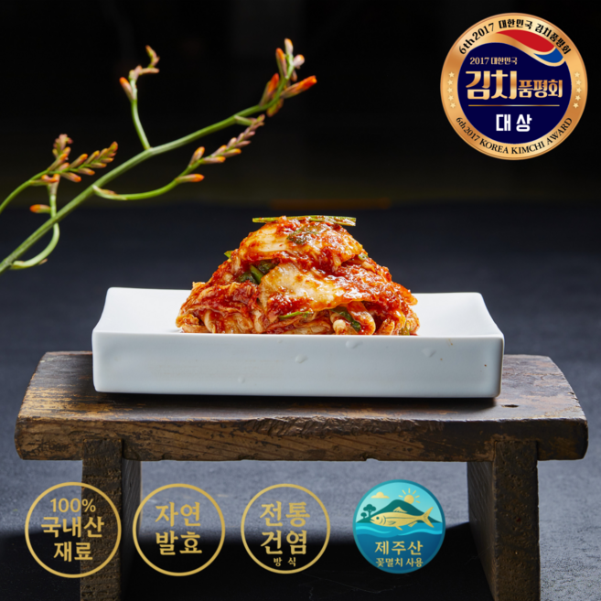 [남현김치] 국내산 재료로 담근 자연발효 수제 맛김치, 3kg, 1개